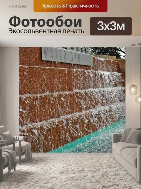 Фотообои Форт-ворс
