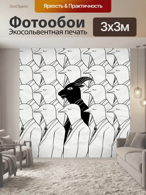 Фотообои Картина