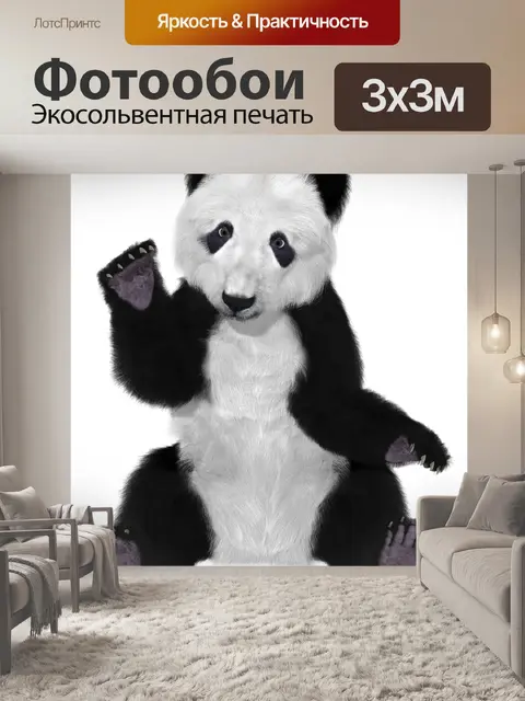 Фотообои Панда