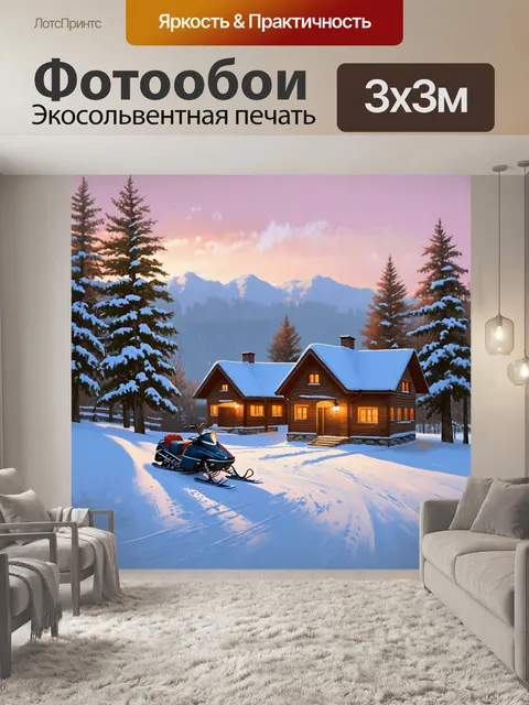 Фотообои деревня на краю мирного леса в лапландии, где снегоходы стали частью зимнего быта