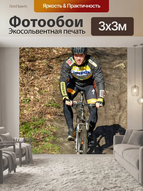 Фотообои Спорт