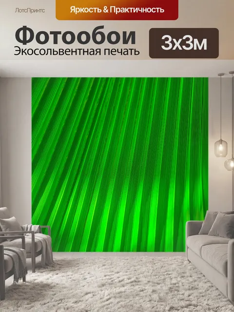 Фотообои Деталь листьев пальмы