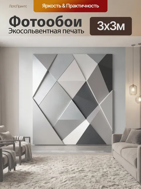 Фотообои Геометрическая абстракция в серых тонах