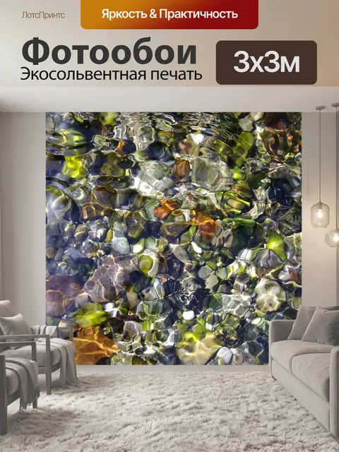 Фотообои Вода