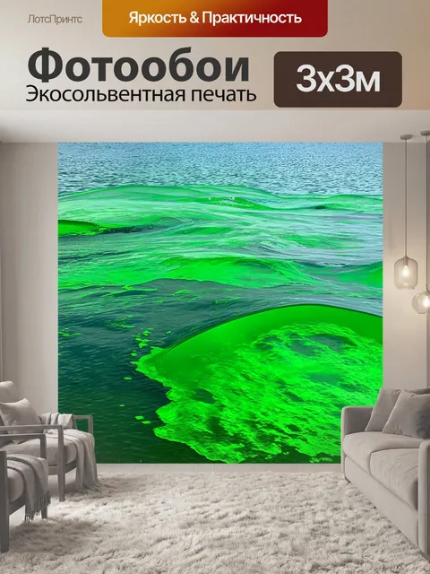 Фотообои сложные волны термального озера хевиз