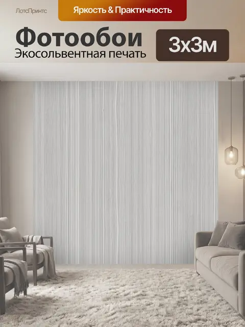 Фотообои Текстура светлого рельефного льна