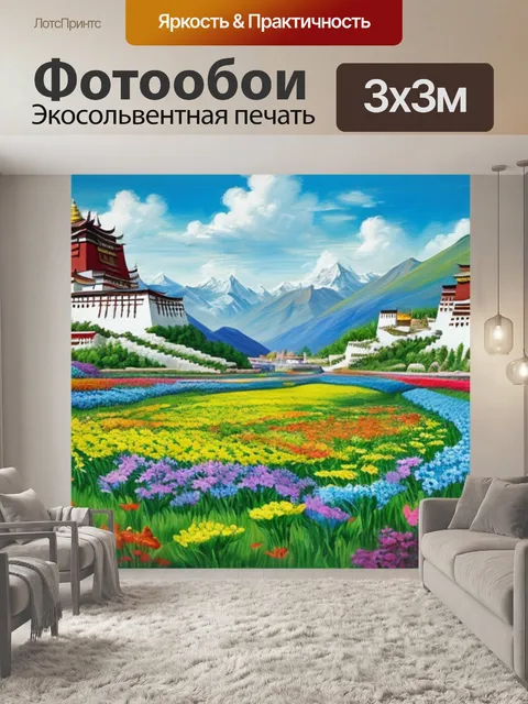 Фотообои цветок с поталью