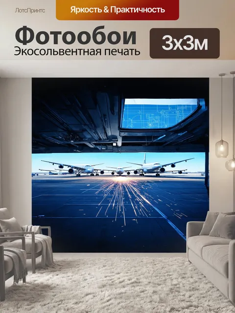 Фотообои на фоне величественного и технологически продвинутого аэропорта размещён закруглённый контрольный…