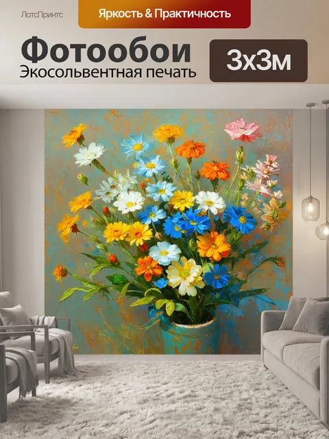 Фотообои цветы в стиле эдгар дега