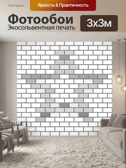 Фотообои серые кирпичи 2