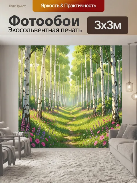 Фотообои Березовая аллея в цветущем саду