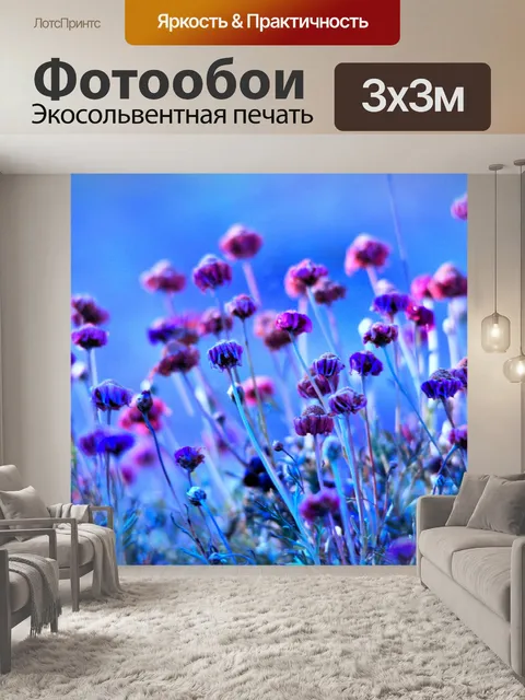 Фотообои розовые и фиолетовые бутоны и семена