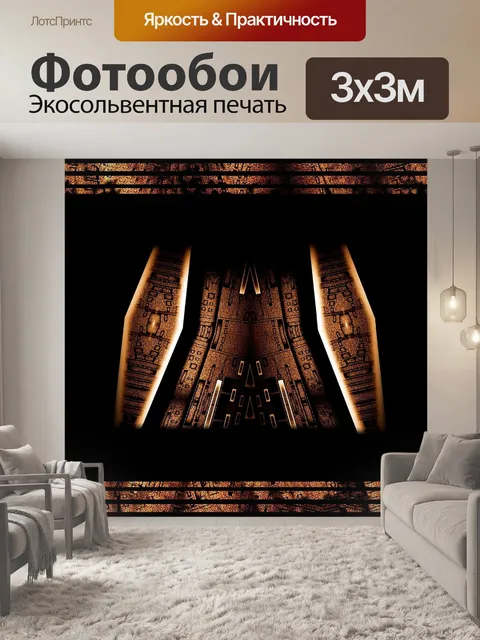 Фотообои Древние колонны