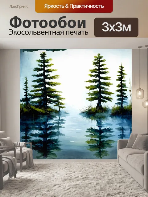 Фотообои затопленная часть припяти с еловыми деревьями, выступающими из воды, создающими странный и таинственный вид