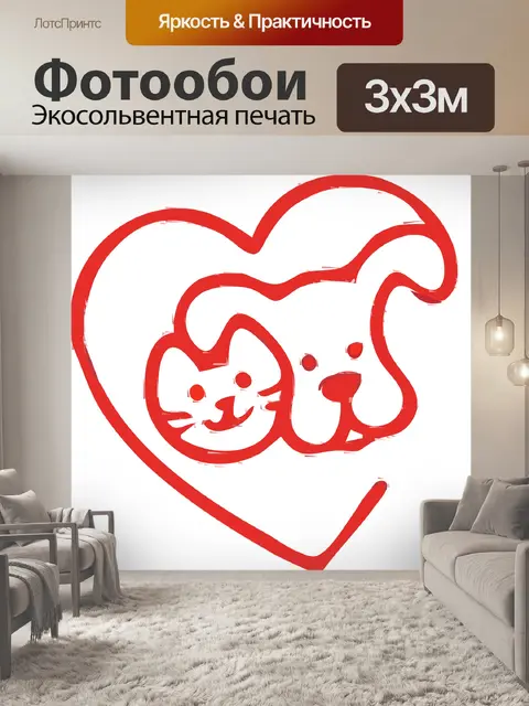 Фотообои Животное