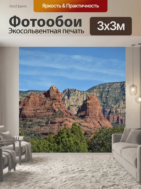 Фотообои Живописный
