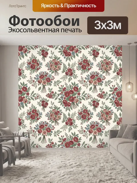 Фотообои Букеты роз и полевых цветов