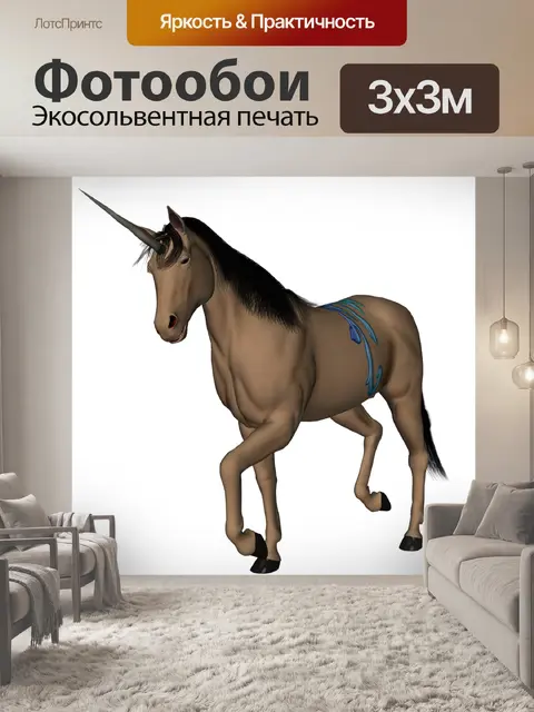 Фотообои Единорог
