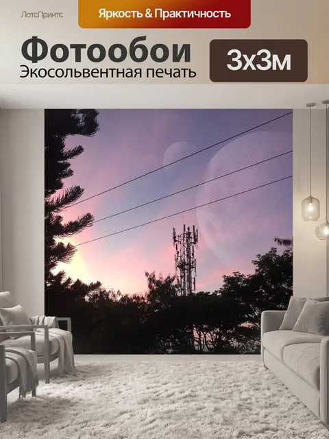 Фотообои Заход солнца