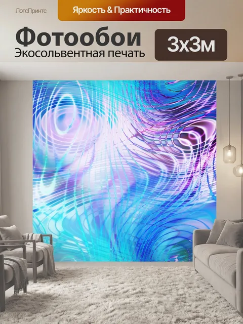 Фотообои Узор фона лазерной текстуры
