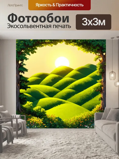 Фотообои пейзаж в стиле изометрическая иллюстрация с ярким восходом солнца над зелеными холмами