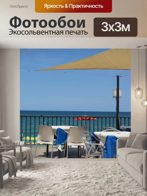 Фотообои Италия