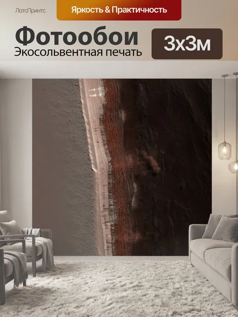 Фотообои Марс