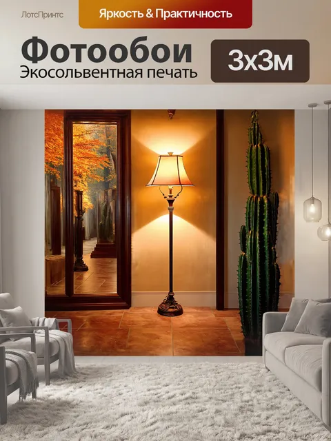 Фотообои напольная лампа с элегантным дизайном стоит в центре длинного коридора, обрамленного антикварными зеркалами