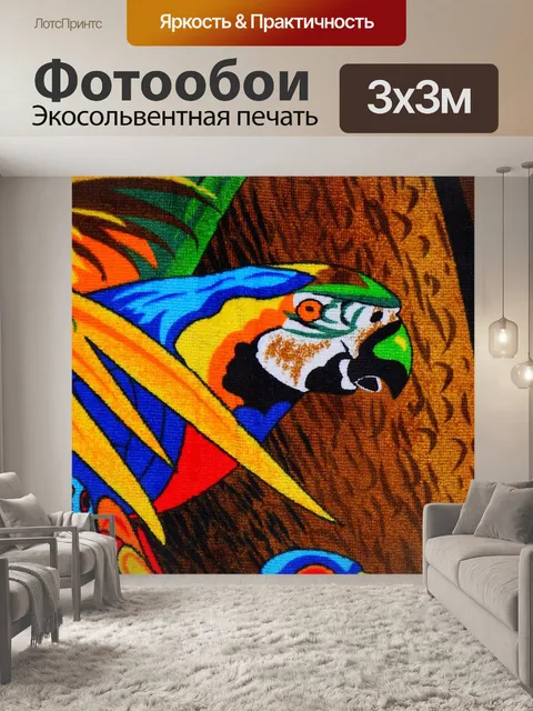 Фотообои Попугай