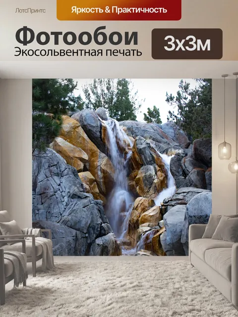 Фотообои Каскадный водопад, размытый, мягкий