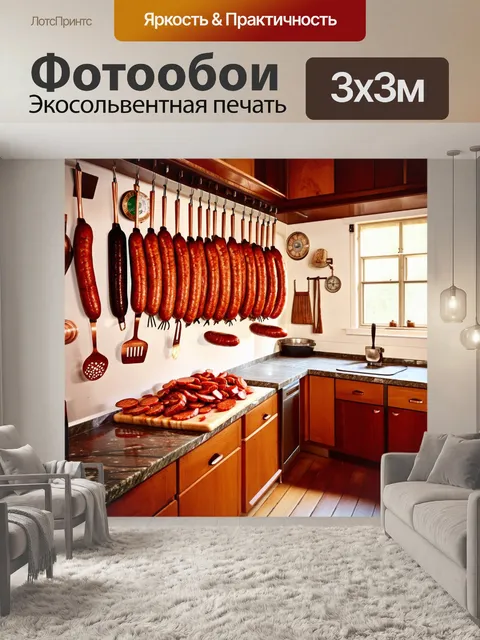 Фотообои старинная кухня с деревянными полами