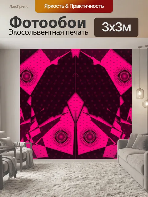 Фотообои Цветочные абстрактный узор