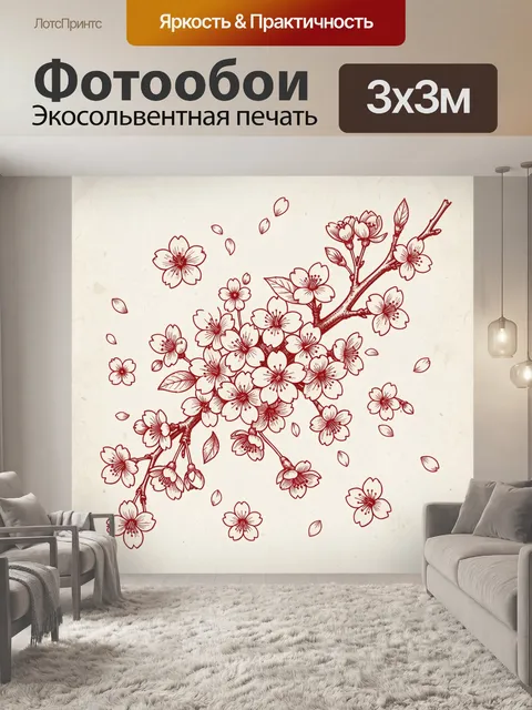 Фотообои Ветвь сакуры с цветами