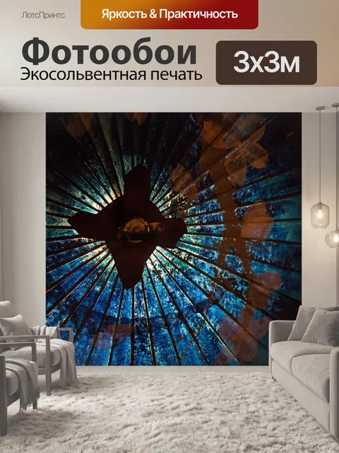 Фотообои Японский зонт