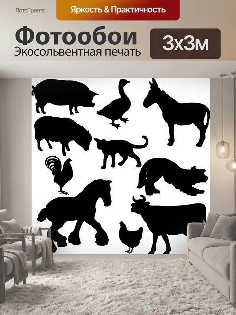 Фотообои Farm Animals