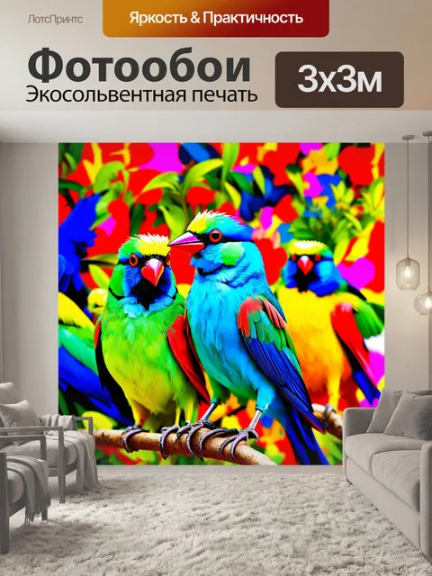 Фотообои арт-птицы, яркие и эксцентричные, среди абстрактной композиции, стиль поп-арт