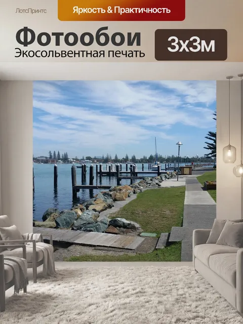 Фотообои Озеро
