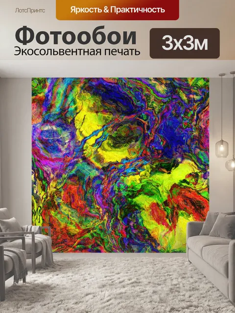 Фотообои Цвета абстрактного фона