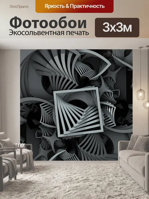 Фотообои черные и синие фрактальные фигуры