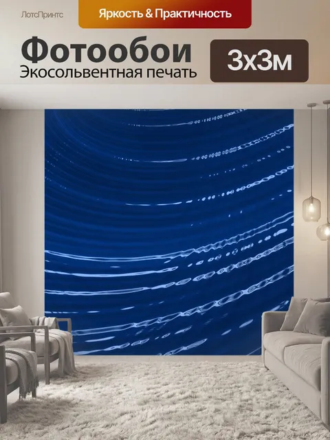 Фотообои Вода