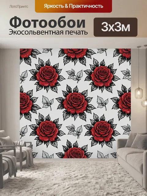Фотообои Красные розы и черно-белая листва