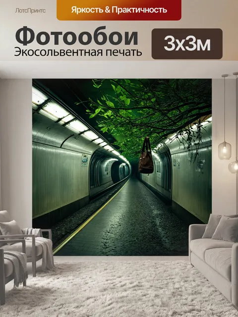Фотообои в заброшенном метро, где природа начала забирать своё назад