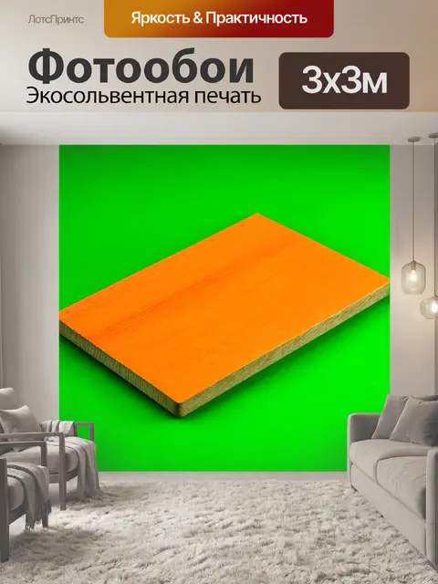 Фотообои оранжевый цвет: оранжевая деревянная доска