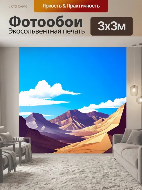 Фотообои величественные горы хаджар на фоне голубого неба