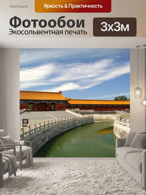 Фотообои Китай