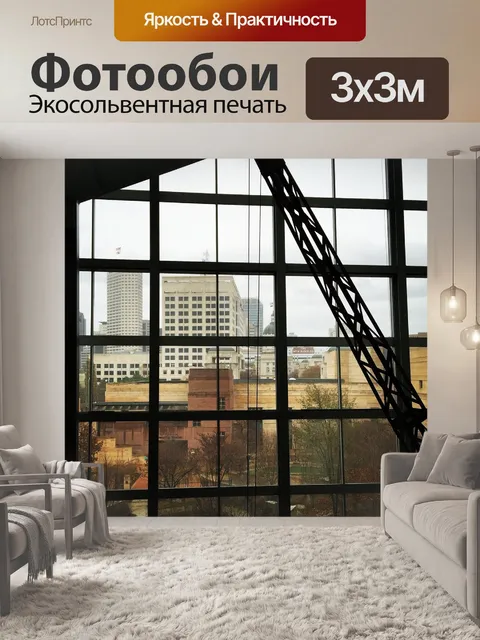 Фотообои Индианаполис