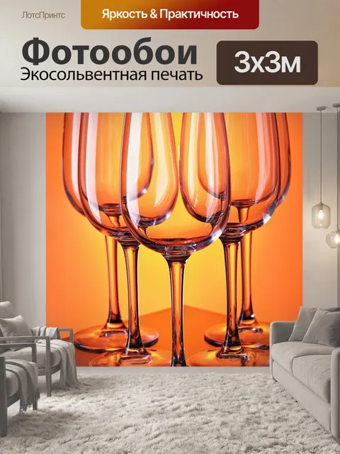 Фотообои Wine