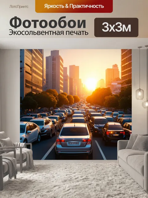 Фотообои город в стиле гиперреализм