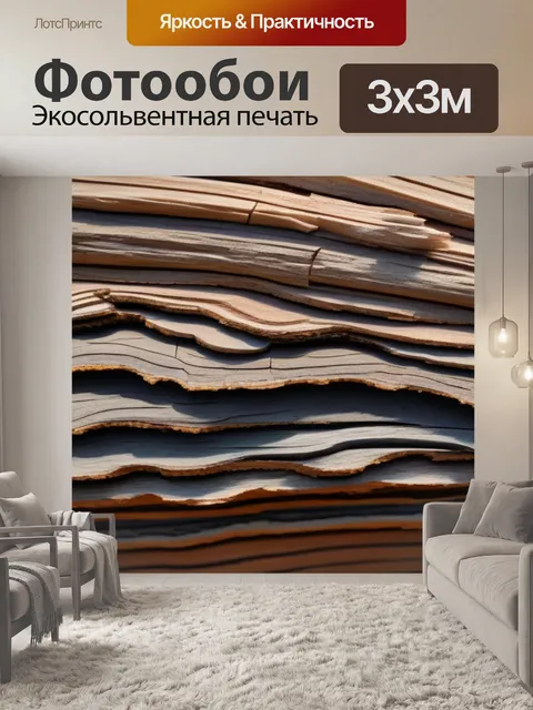 Фотообои слияние коры и древесных волокон
