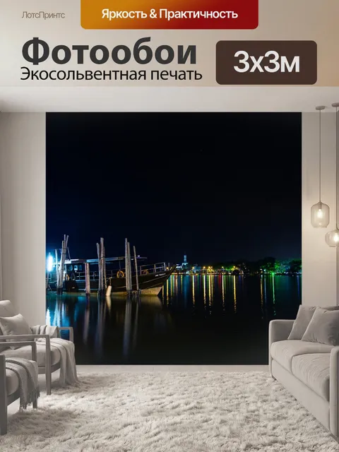 Фотообои Небо